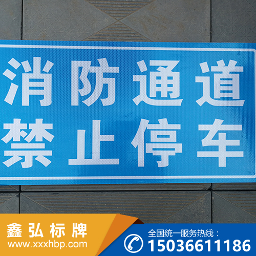 安全標識牌