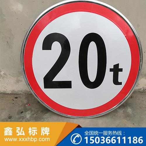 反光標(biāo)志牌