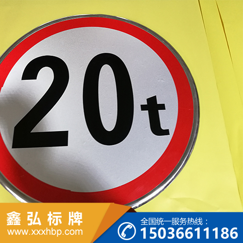 道路標牌